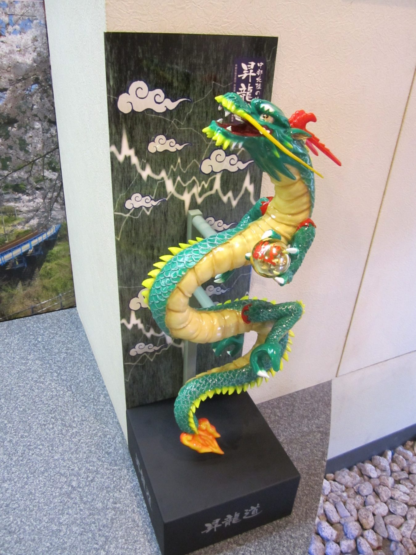 昇竜道 | 郡上八幡博覧館